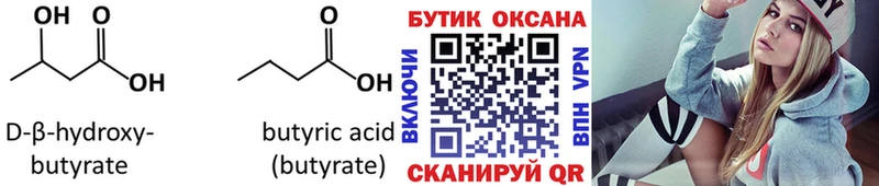 БУТИРАТ BDO 33%  Ковылкино 