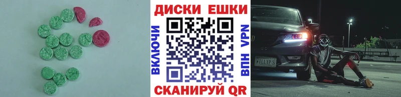 купить   Ковылкино  ЭКСТАЗИ таблы 