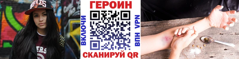 ГЕРОИН хмурый Ковылкино