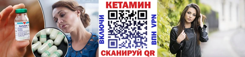 КЕТАМИН VHQ  что такое наркотик  Ковылкино 