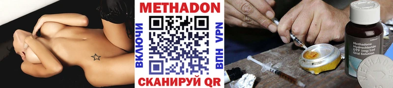 даркнет сайт  Ковылкино  МЕТАДОН белоснежный 